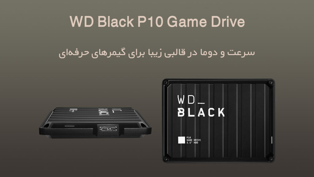 خرید هارد اکسترنال WD Black P10 وسترن دیجیتال
