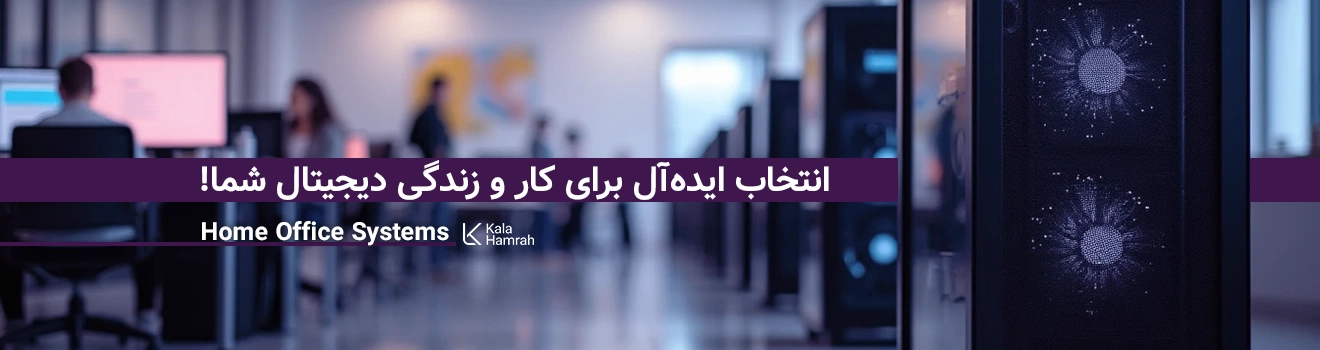 خرید کامپیوتر های آماده اداری و خانگی